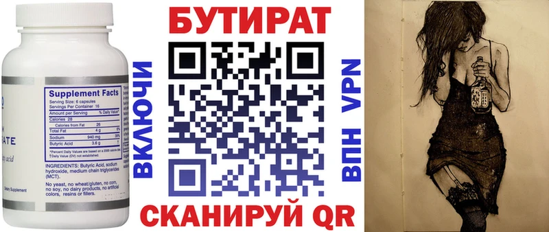 кракен онион  Светогорск  нарко площадка клад  Бутират Butirat 