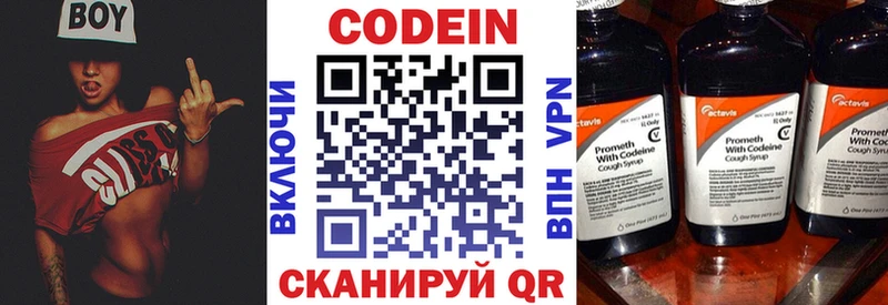 Кодеиновый сироп Lean напиток Lean (лин)  Светогорск 