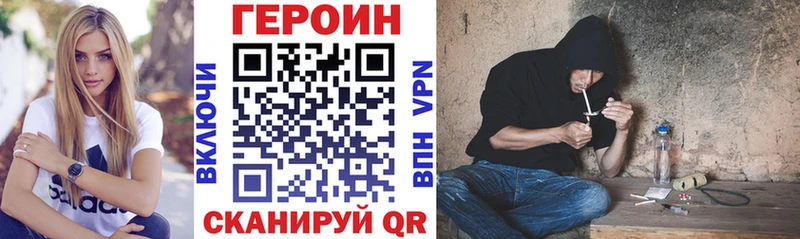 ГЕРОИН хмурый  Светогорск 