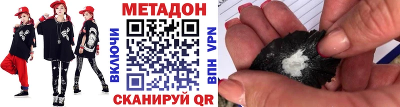Метадон VHQ  цена наркотик  Светогорск 